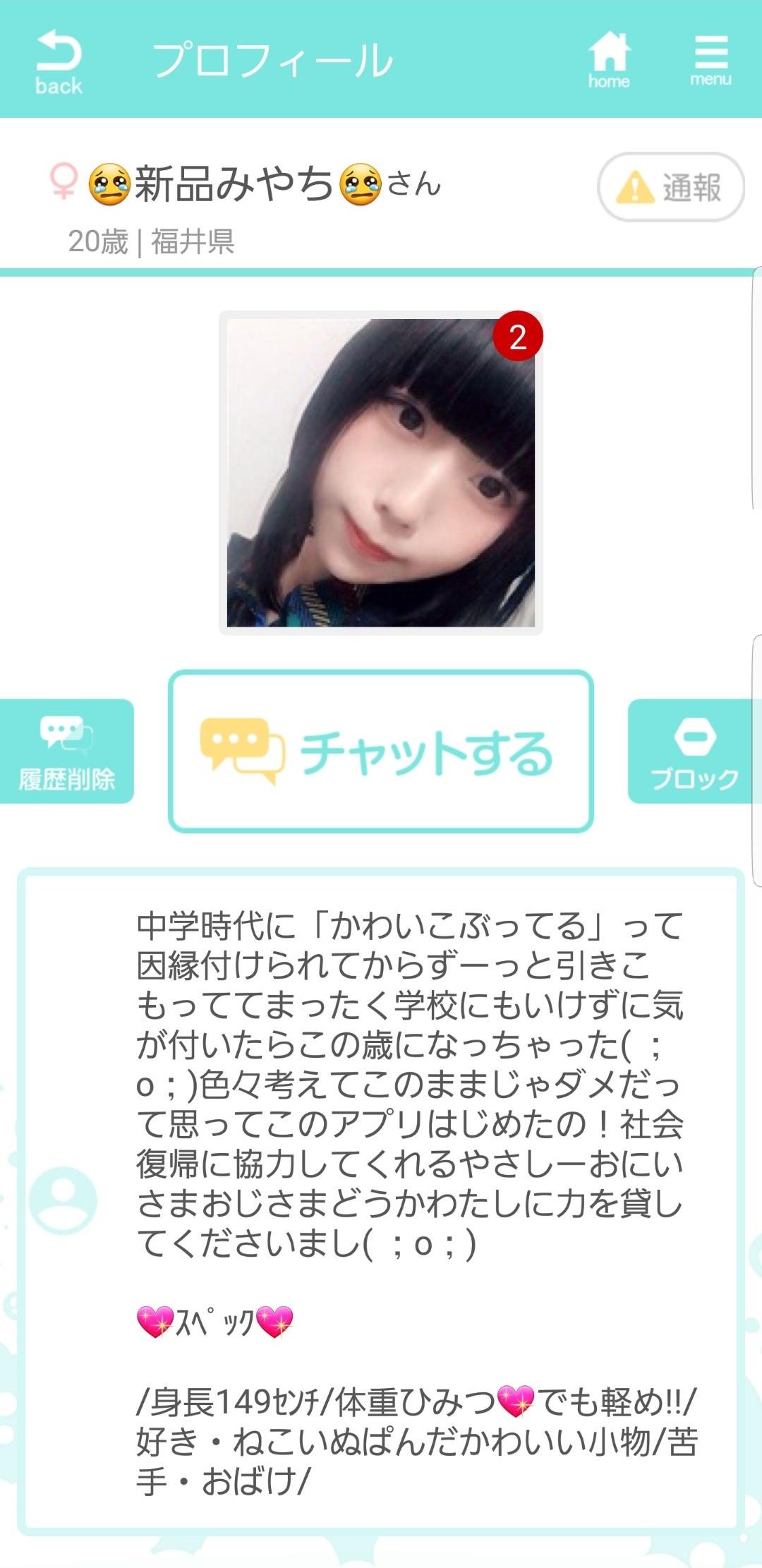 ひまチャットアプリEnjoy！