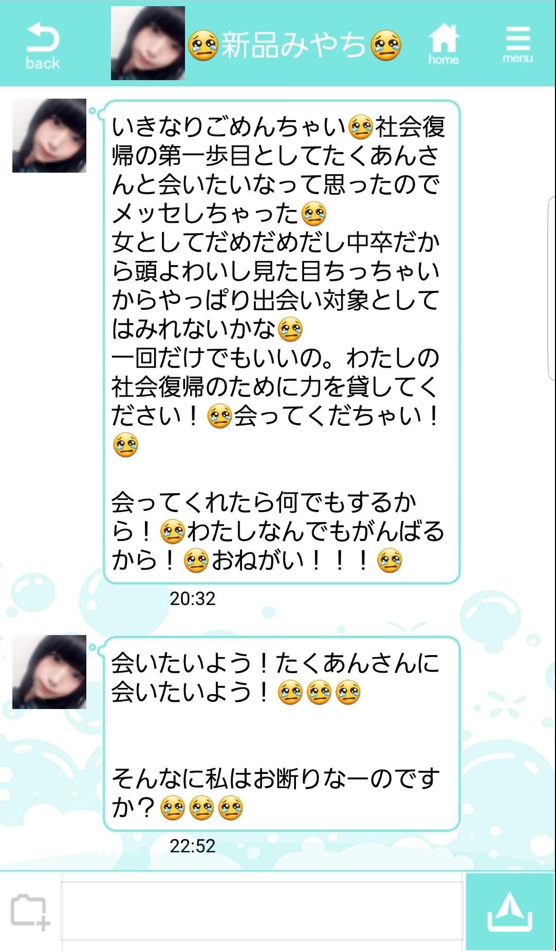 ひまチャットアプリEnjoy！