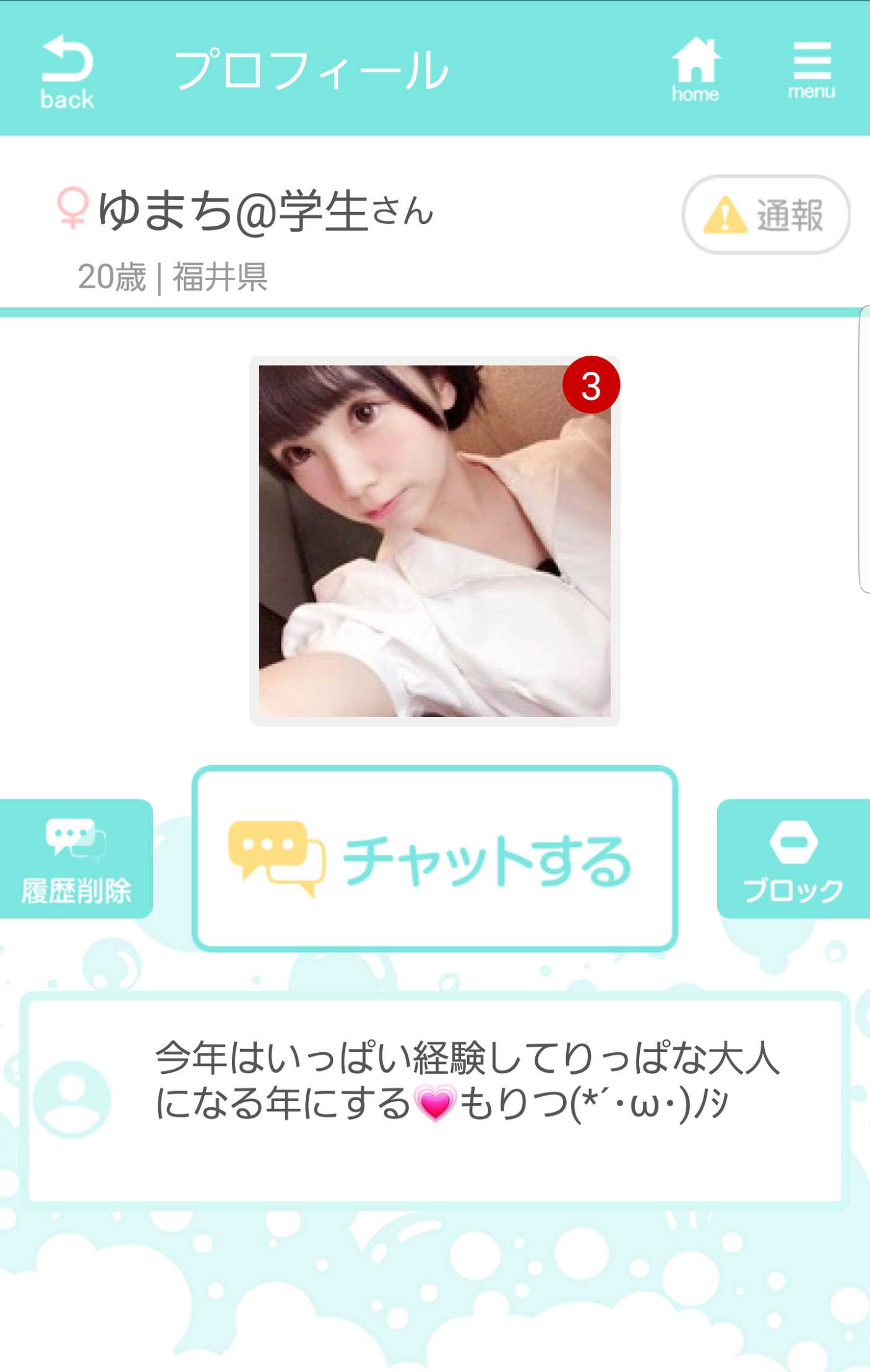 ひまチャットアプリEnjoy！