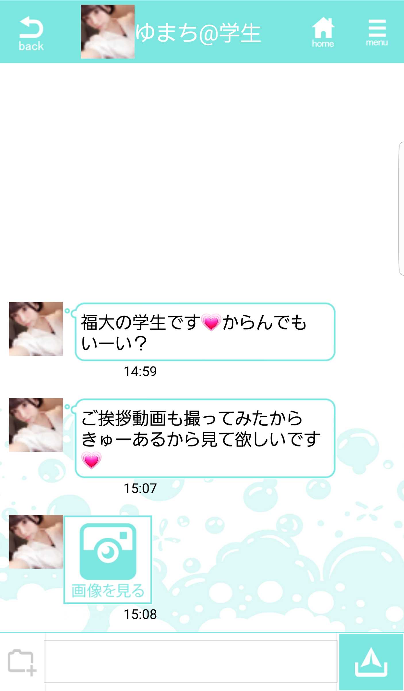 ひまチャットアプリEnjoy！