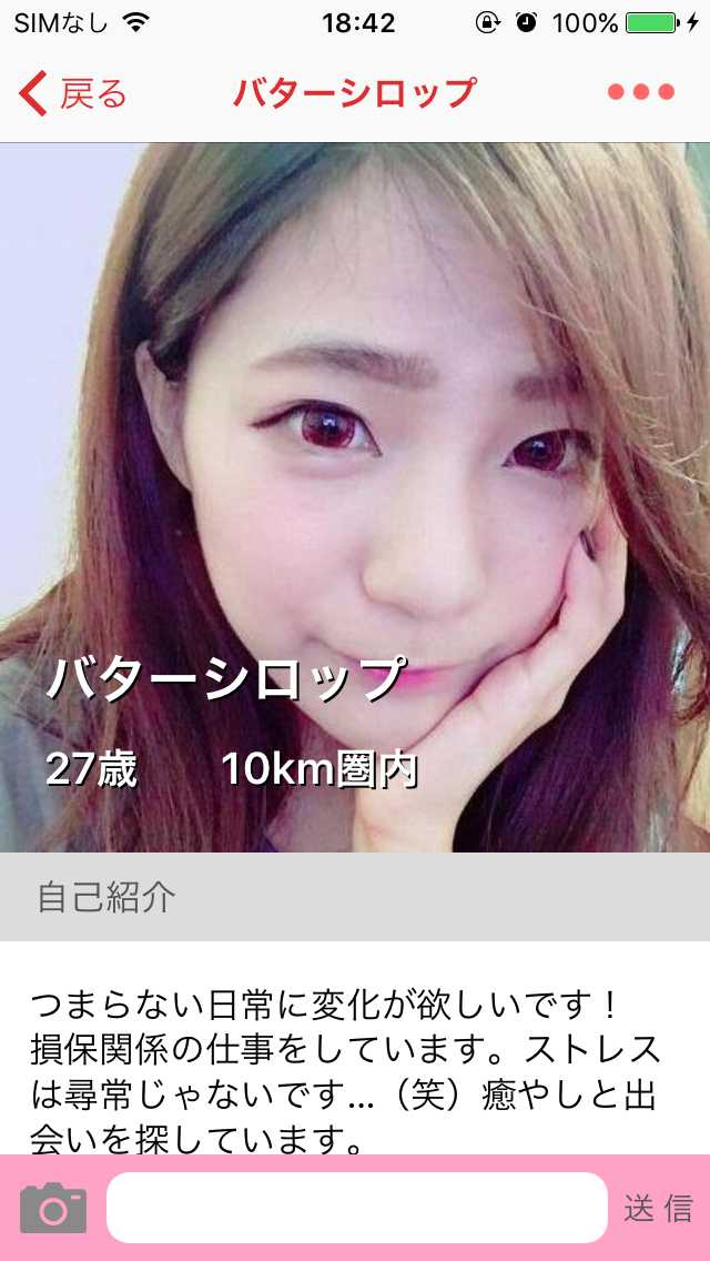 出会い系 - ひみつのフレンドで出会い系メッセフレンド探し