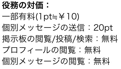 出会い系 - ひみつのフレンドで出会い系メッセフレンド探し