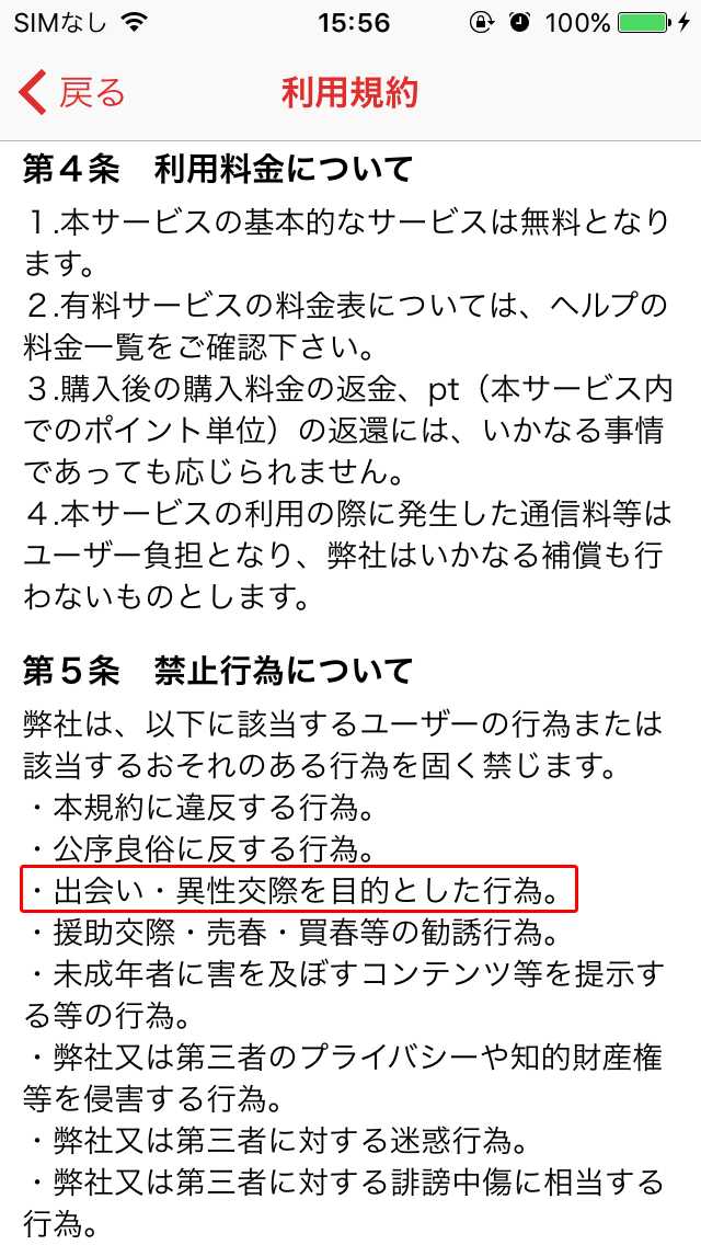 出会い系 - ひみつのフレンドで出会い系メッセフレンド探し
