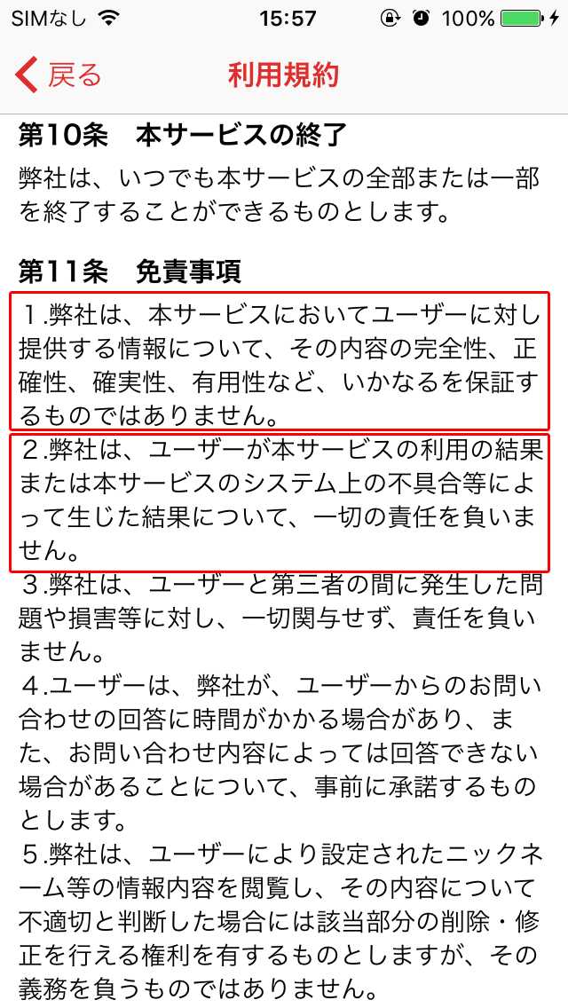 出会い系 - ひみつのフレンドで出会い系メッセフレンド探し