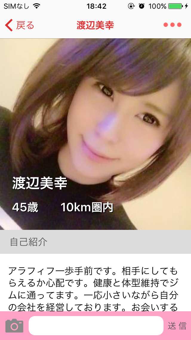 出会い系 - ひみつのフレンドで出会い系メッセフレンド探し