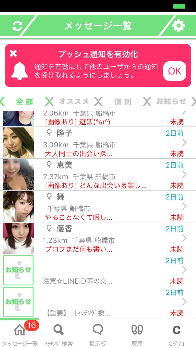 【HMU】ヒットミーアップ