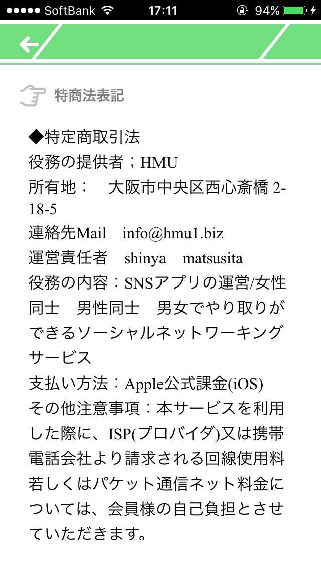 【HMU】ヒットミーアップ