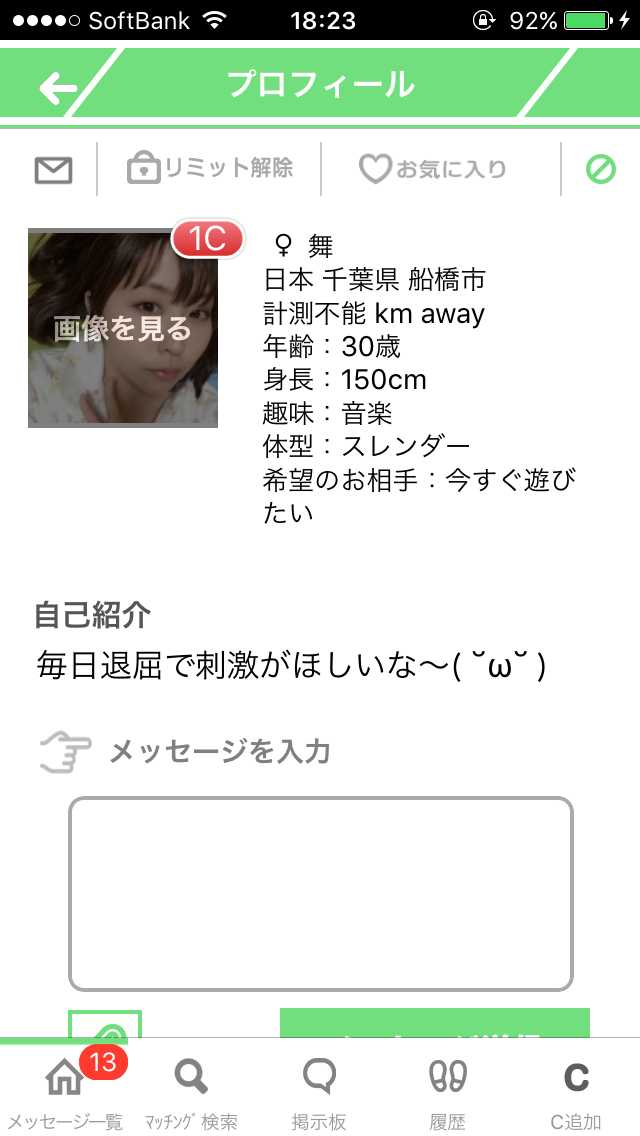 【HMU】ヒットミーアップ