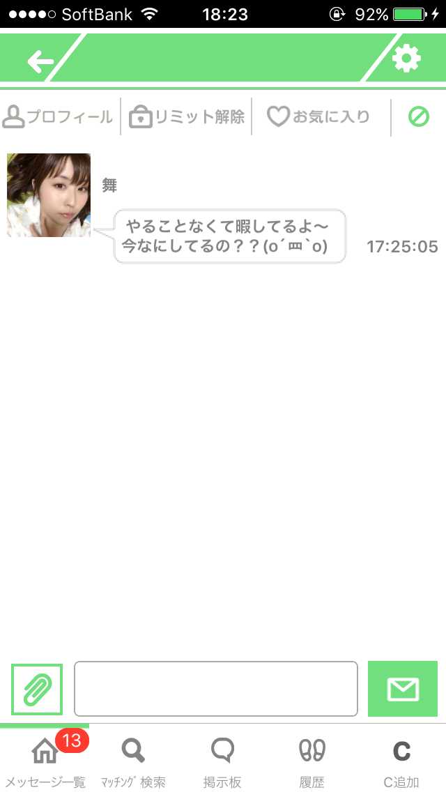 【HMU】ヒットミーアップ