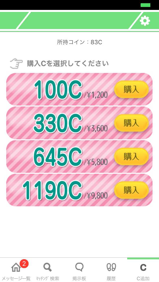 【HMU】ヒットミーアップ