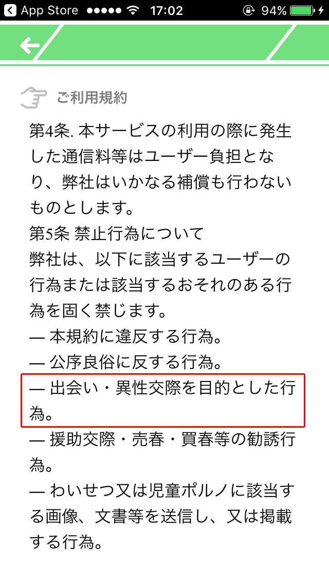 【HMU】ヒットミーアップ