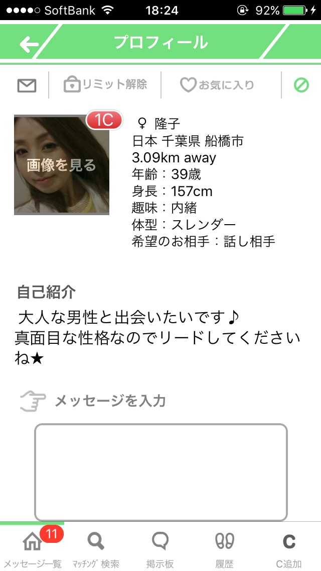 【HMU】ヒットミーアップ