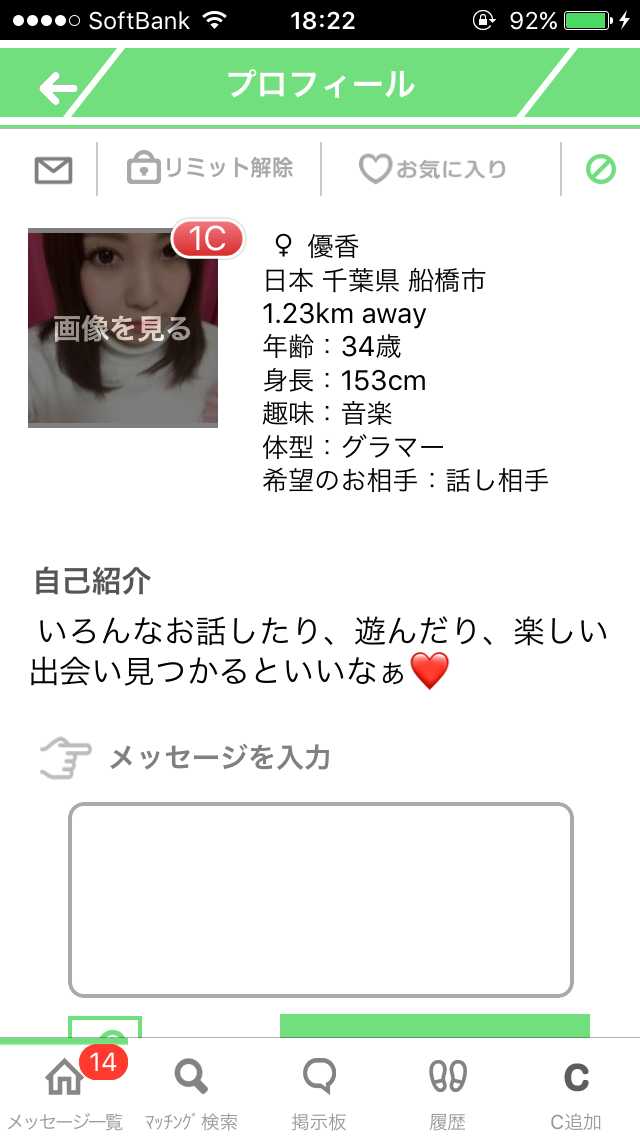 【HMU】ヒットミーアップ