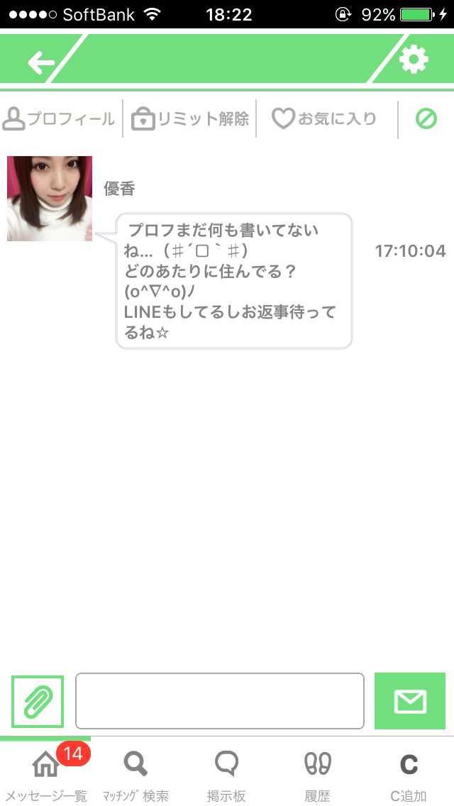 【HMU】ヒットミーアップ