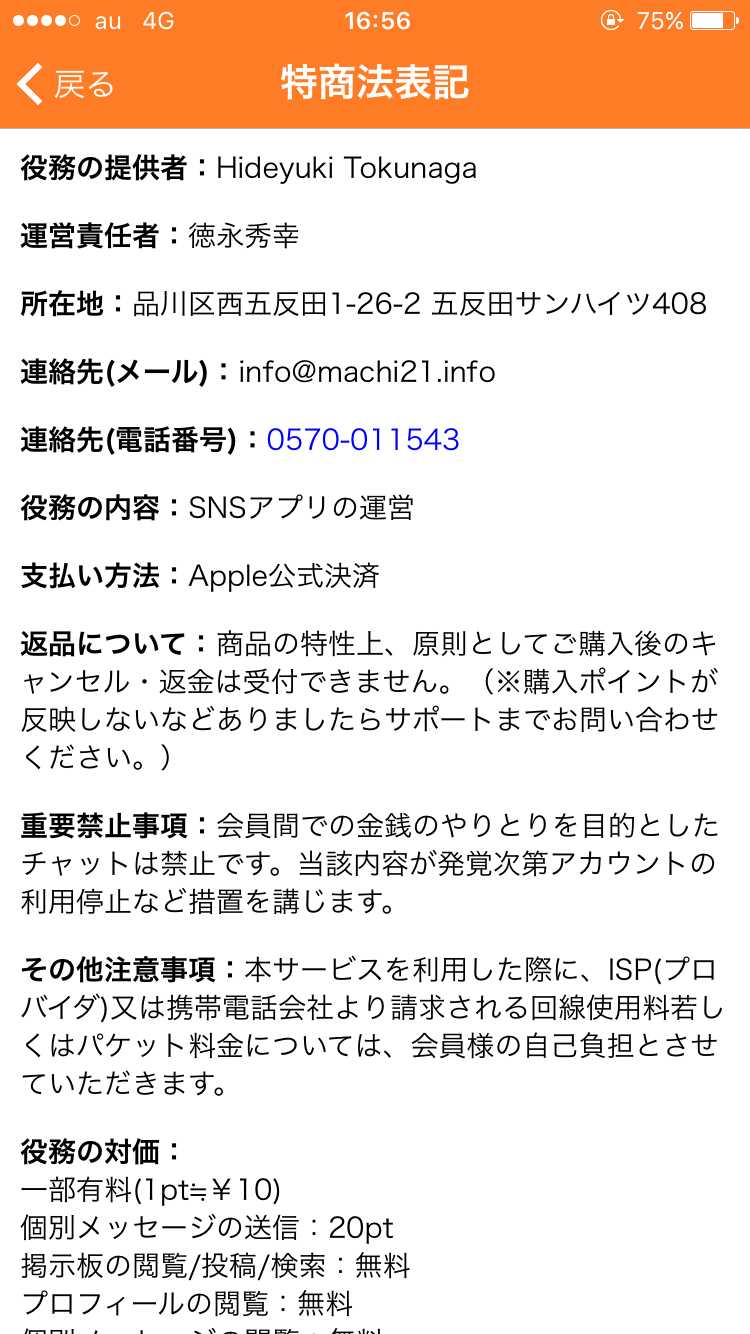 出会い系 - キラキラトークで出会い系メッセフレンド探し