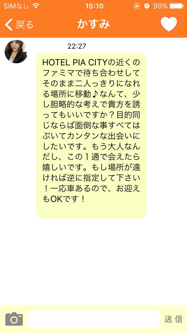出会い系 - キラキラトークで出会い系メッセフレンド探し