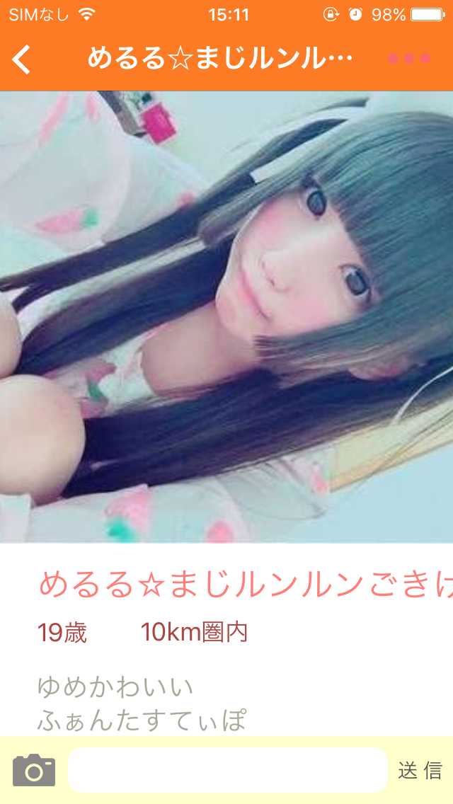 出会い系 - キラキラトークで出会い系メッセフレンド探し