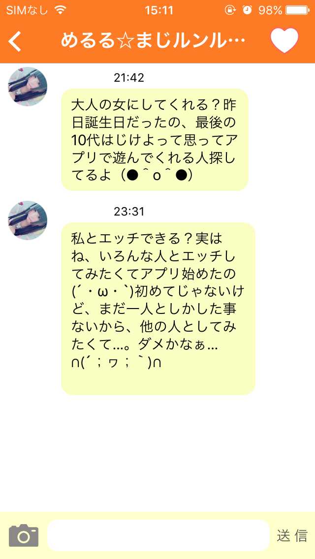 出会い系 - キラキラトークで出会い系メッセフレンド探し