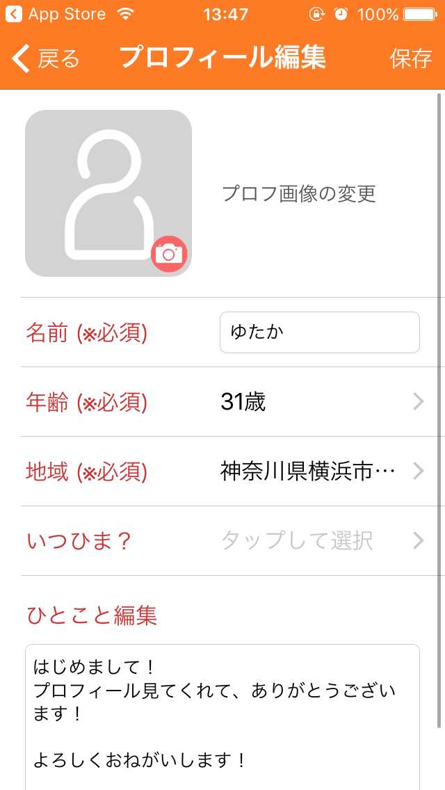 出会い系 - キラキラトークで出会い系メッセフレンド探し