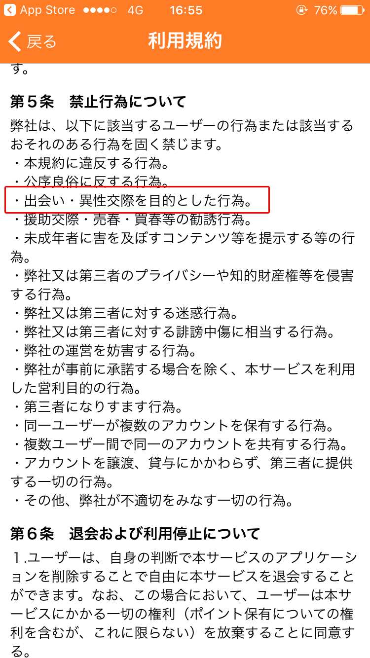 出会い系 - キラキラトークで出会い系メッセフレンド探し