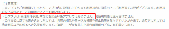 出会い系 - キラキラトークで出会い系メッセフレンド探し
