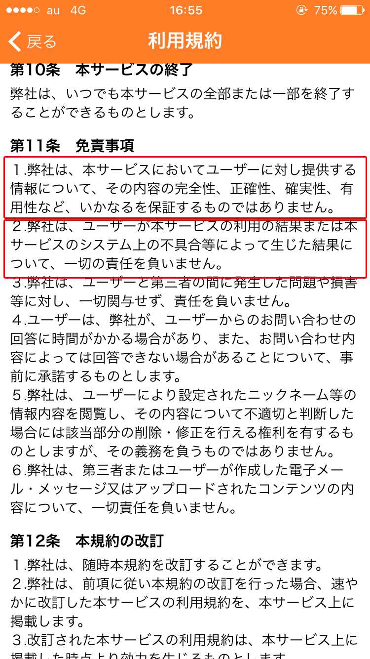 出会い系 - キラキラトークで出会い系メッセフレンド探し