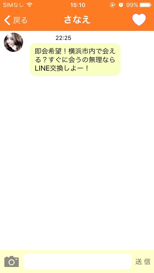 出会い系 - キラキラトークで出会い系メッセフレンド探し