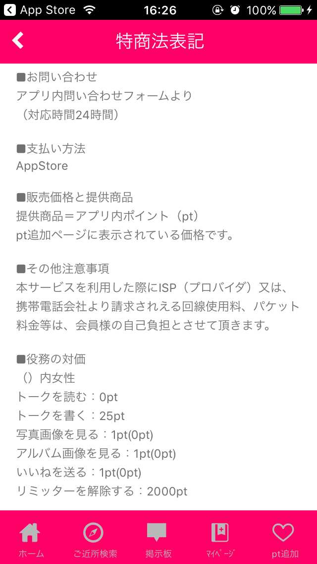 恋チャットですぐ繋がれる出会いSNS