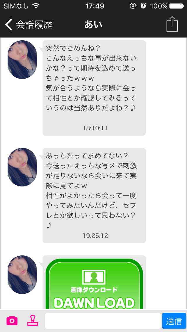 出会いや恋人探しの「ラブミー」ひまチャットしたりかまちょ募集