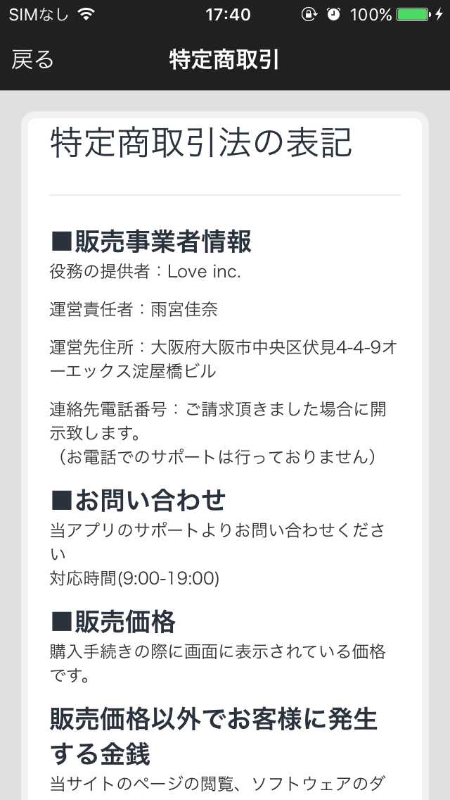 出会いや恋人探しの「ラブミー」ひまチャットしたりかまちょ募集
