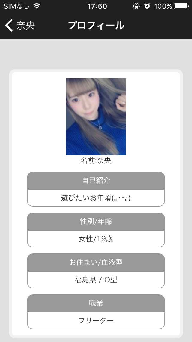 出会いや恋人探しの「ラブミー」ひまチャットしたりかまちょ募集