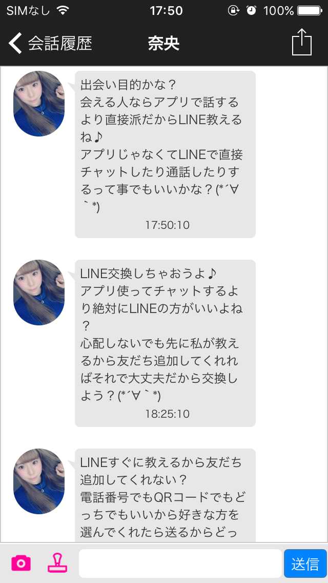 出会いや恋人探しの「ラブミー」ひまチャットしたりかまちょ募集