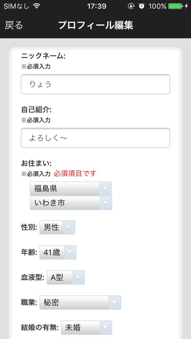 出会いや恋人探しの「ラブミー」ひまチャットしたりかまちょ募集
