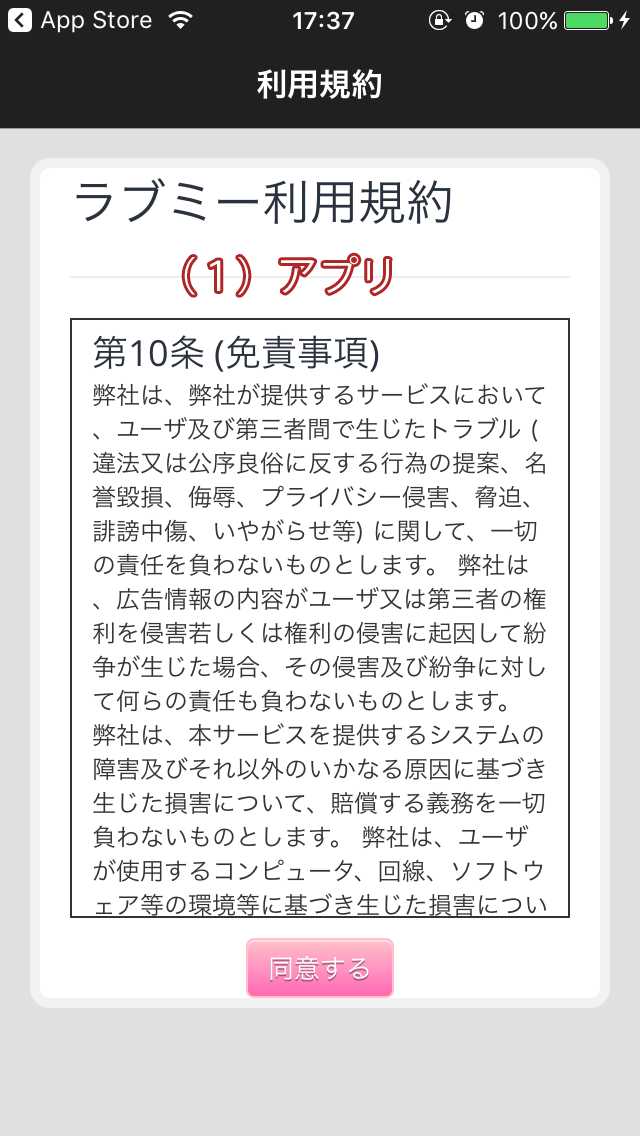 出会いや恋人探しの「ラブミー」ひまチャットしたりかまちょ募集
