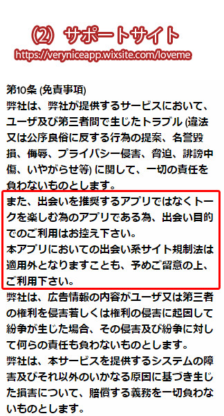 出会いや恋人探しの「ラブミー」ひまチャットしたりかまちょ募集