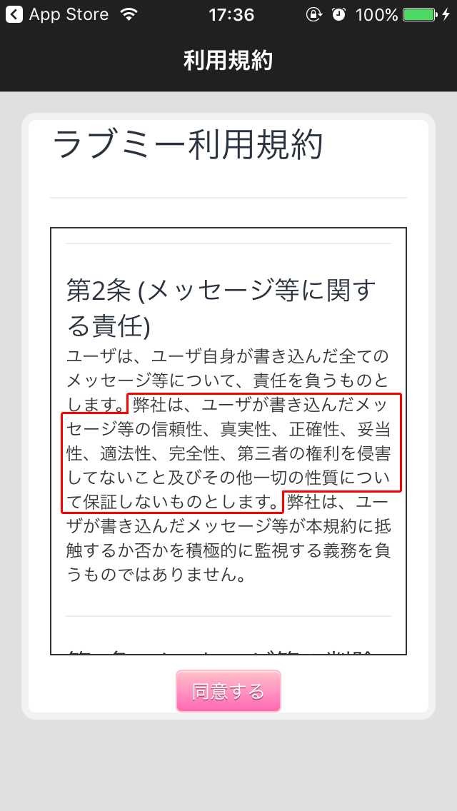 出会いや恋人探しの「ラブミー」ひまチャットしたりかまちょ募集