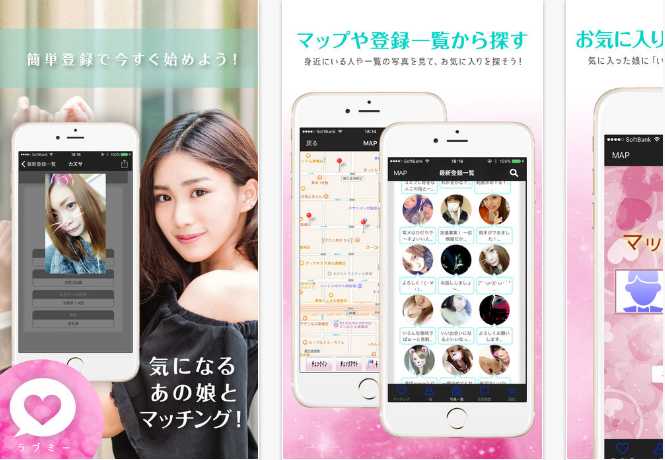 出会いや恋人探しの「ラブミー」ひまチャットしたりかまちょ募集