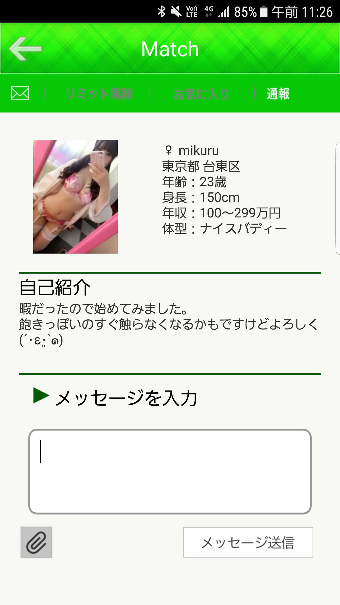 Match恋愛マッチングアプリSNSチャット