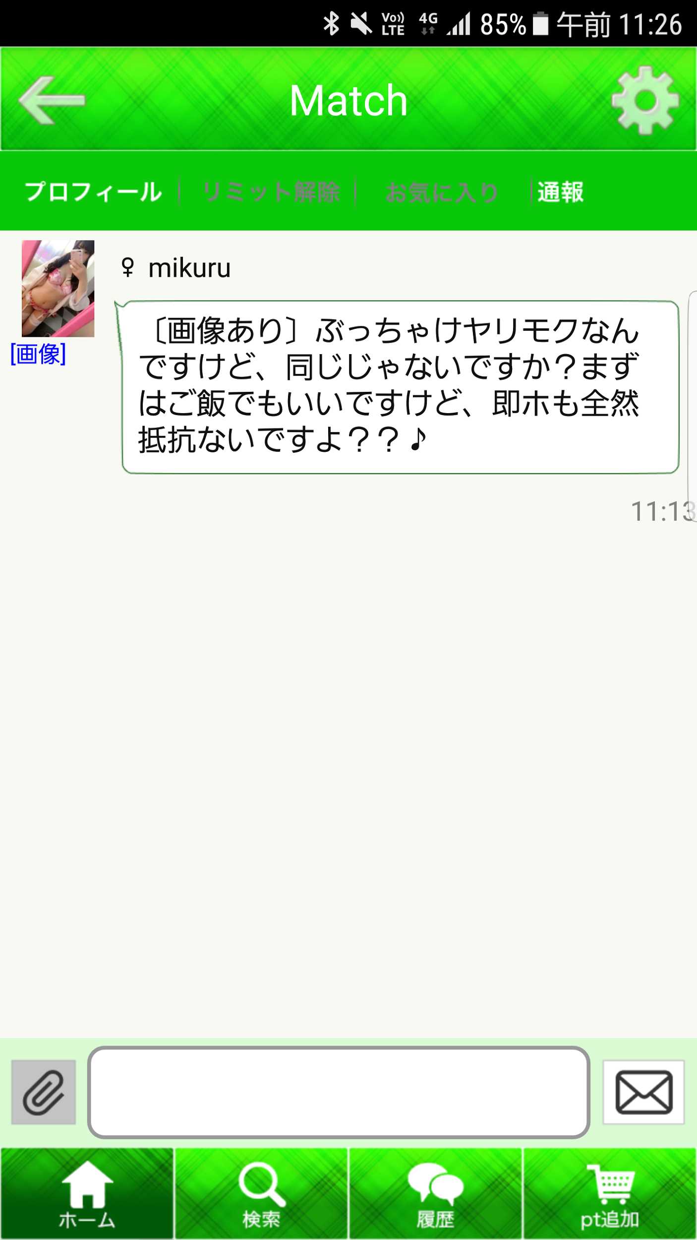 Match恋愛マッチングアプリSNSチャット