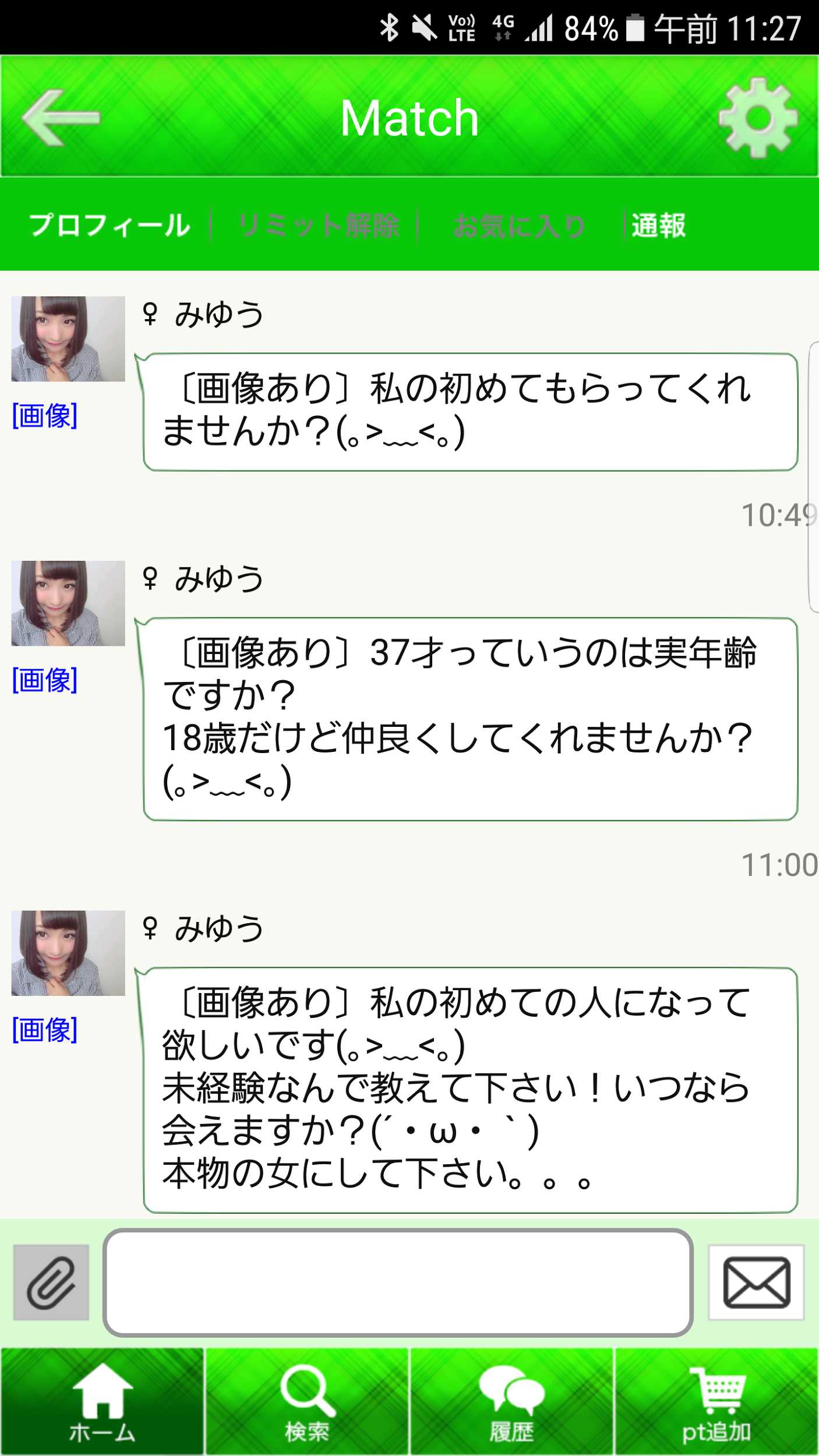 Match恋愛マッチングアプリSNSチャット