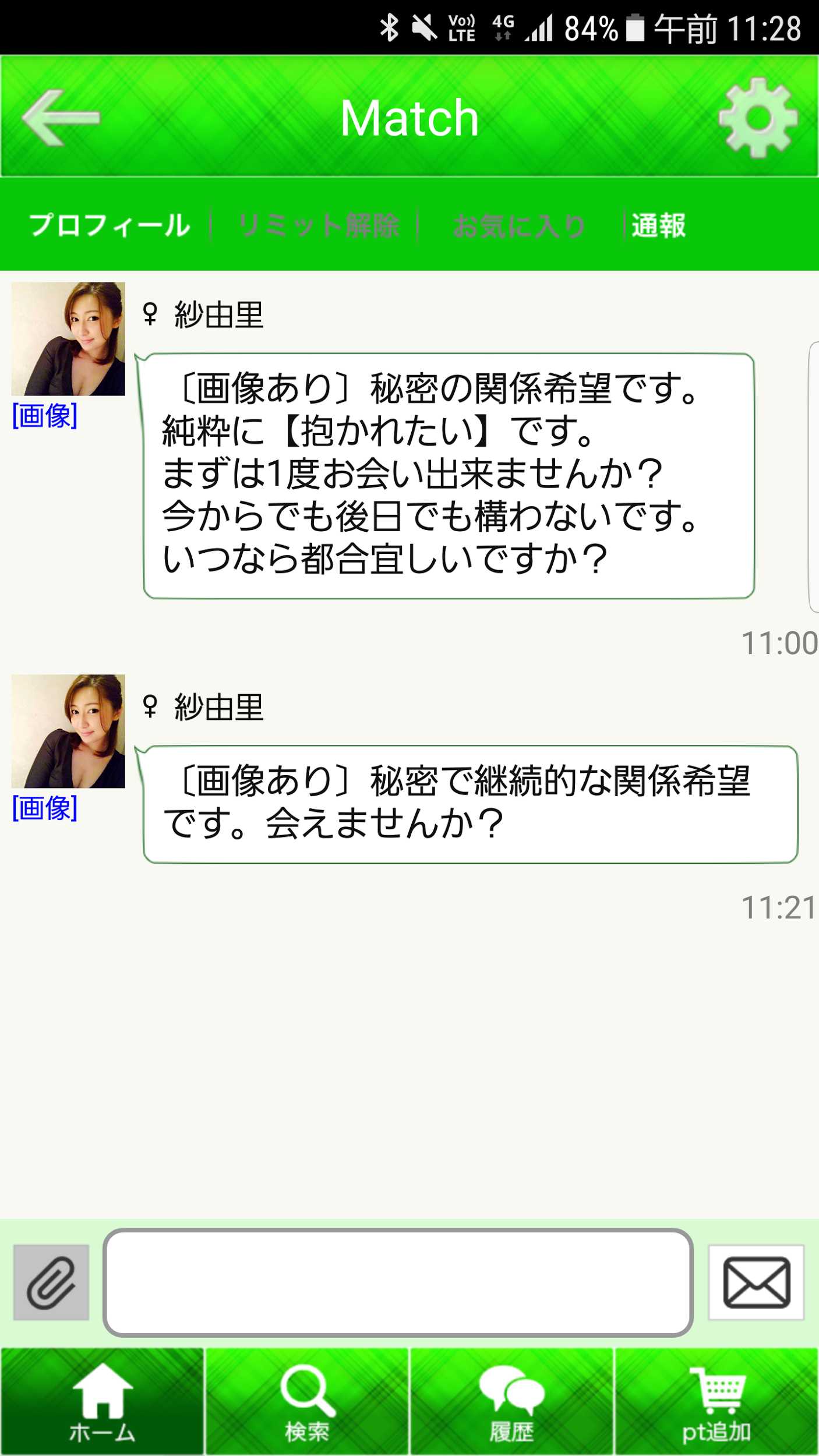 Match恋愛マッチングアプリSNSチャット