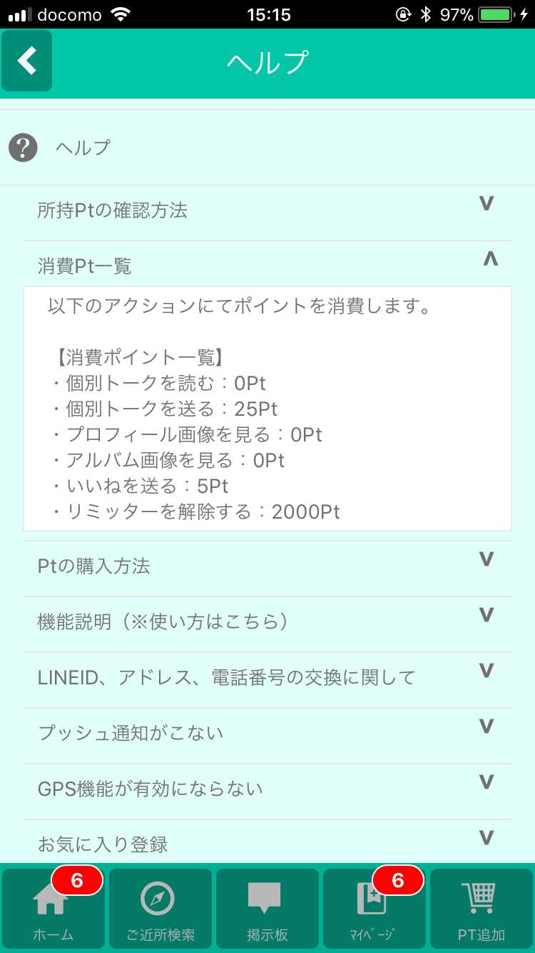 出会い探しは「マッチングチャットSNS」 無料の即会いチャットアプリ