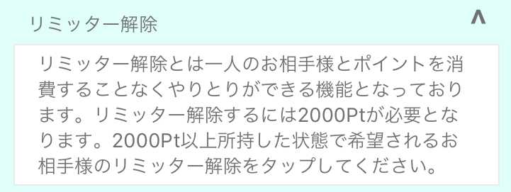 出会い探しは「マッチングチャットSNS」 無料の即会いチャットアプリ