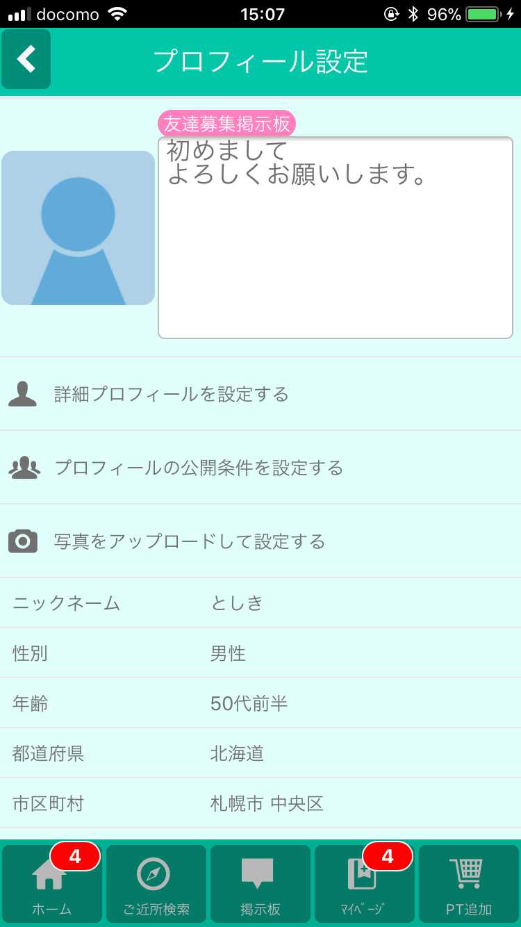 出会い探しは「マッチングチャットSNS」 無料の即会いチャットアプリ