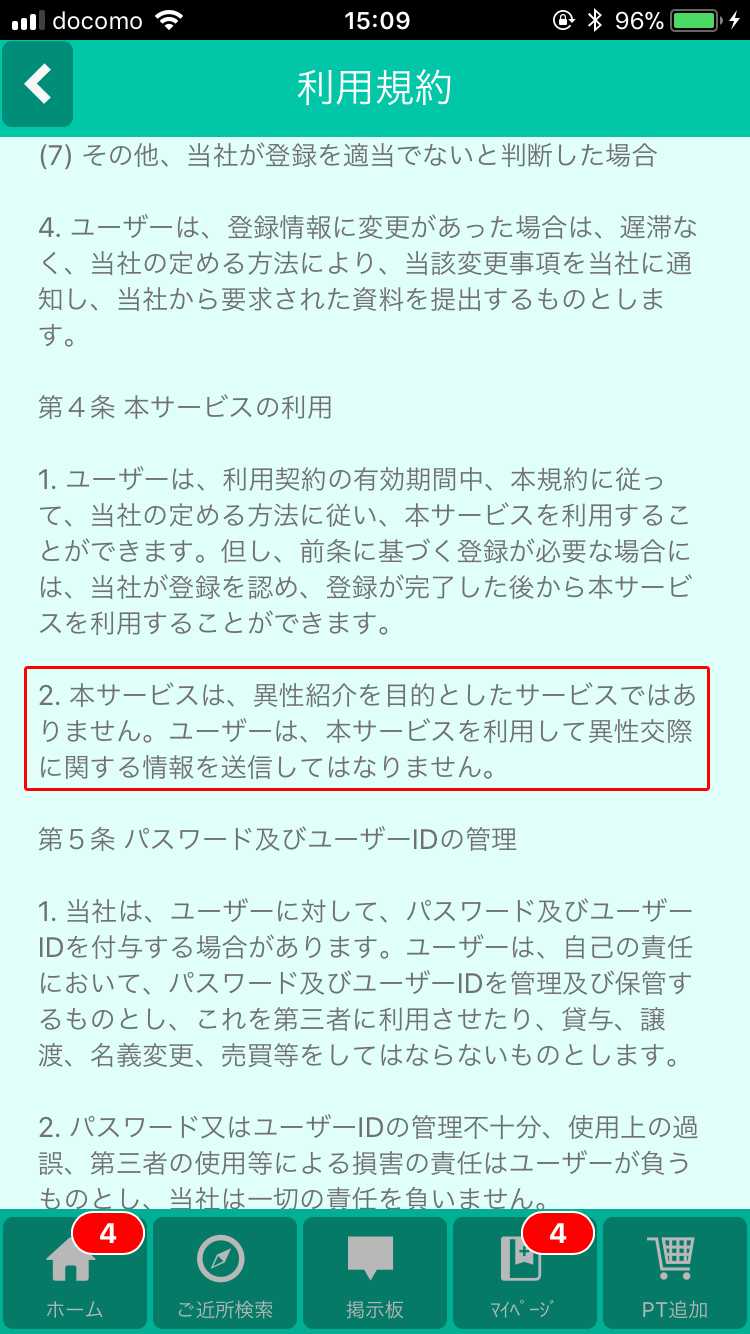 出会い探しは「マッチングチャットSNS」 無料の即会いチャットアプリ
