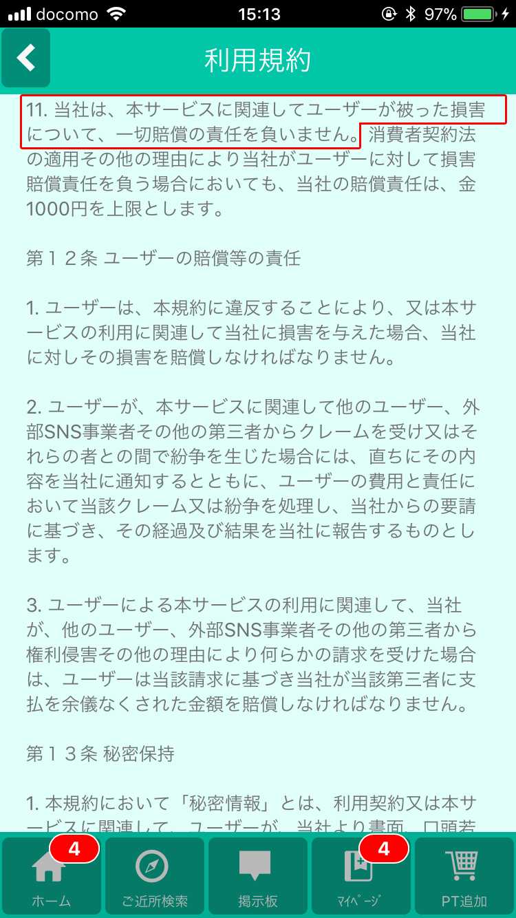 出会い探しは「マッチングチャットSNS」 無料の即会いチャットアプリ