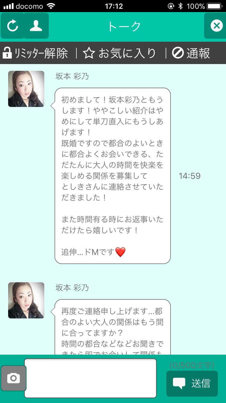 出会い探しは「マッチングチャットSNS」 無料の即会いチャットアプリ