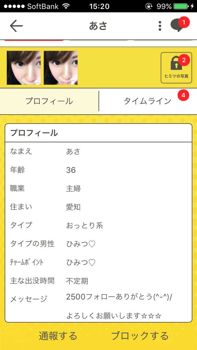 ビデオ通話で出会えるアプリ、大阪LiveTalk