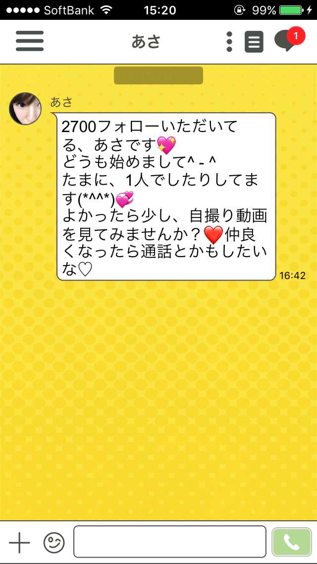 ビデオ通話で出会えるアプリ、大阪LiveTalk