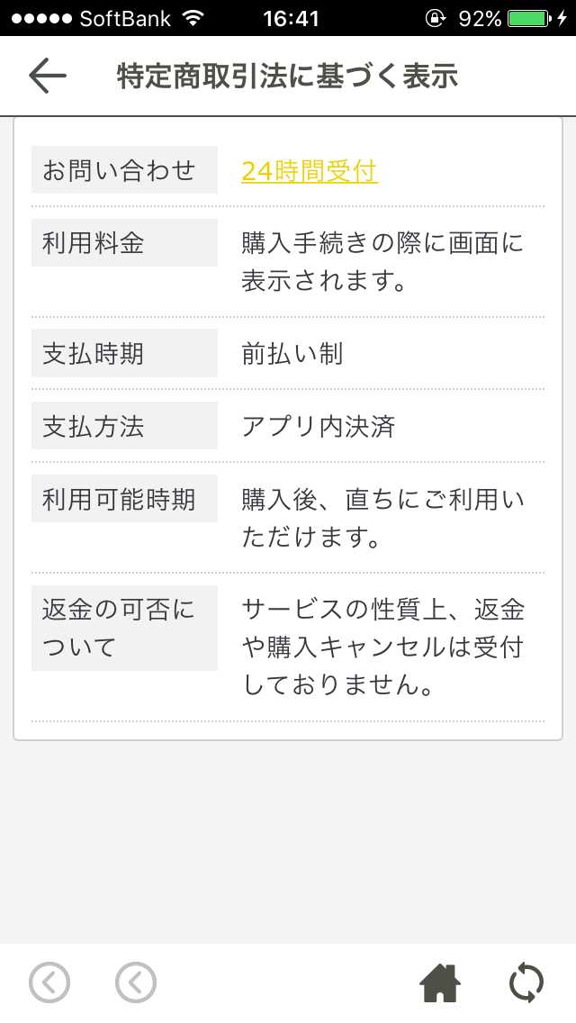 ビデオ通話で出会えるアプリ、大阪LiveTalk